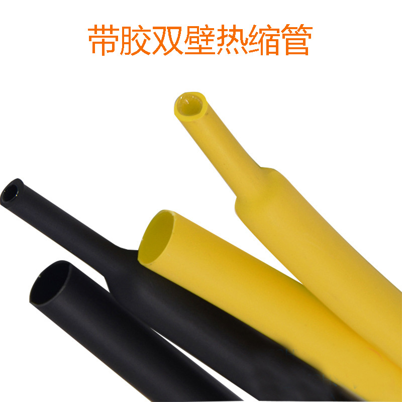双壁管热缩套管