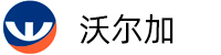 双壁环保热缩管-波纹管-电线套管-冷缩电缆附件-PVC软管-高压母排-充电枪-深圳市沃尔加科技有限公司